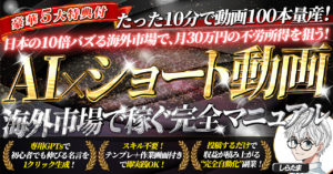 【驚異の効率】海外トレンドで月30万円稼ぐ方法！AI活用で初心者でも簡単に始められる副業の秘訣