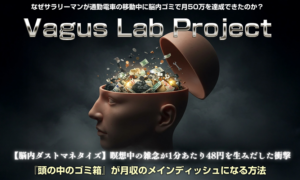 VLP牛島洋平の評判は本当？初心者でも月5万円稼げる驚きの方法を徹底検証